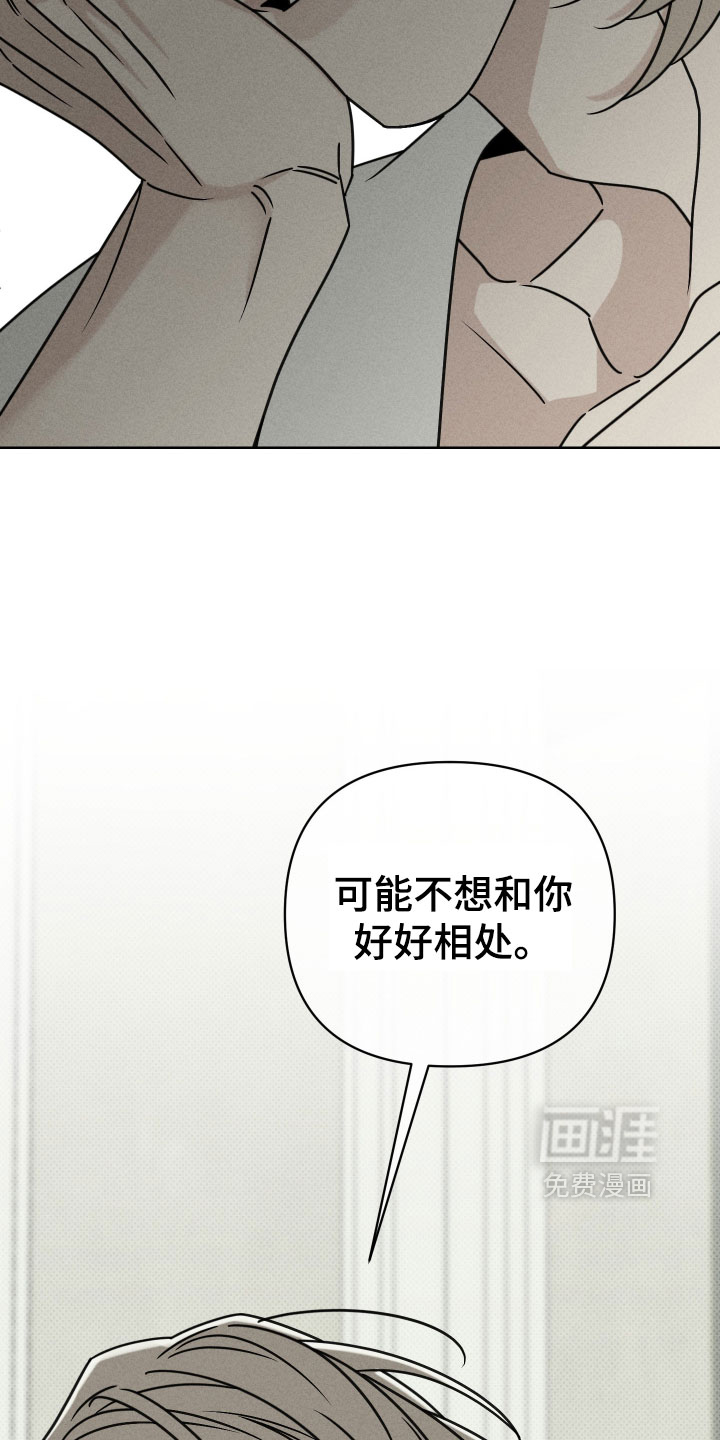黑道规则 第34话 第21页