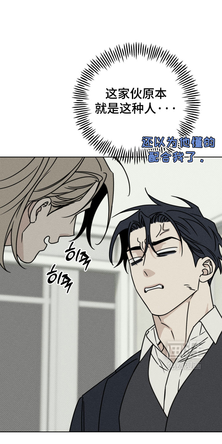 黑道规则 第34话 第23页