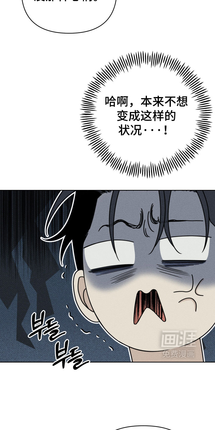 黑道规则 第34话 第25页