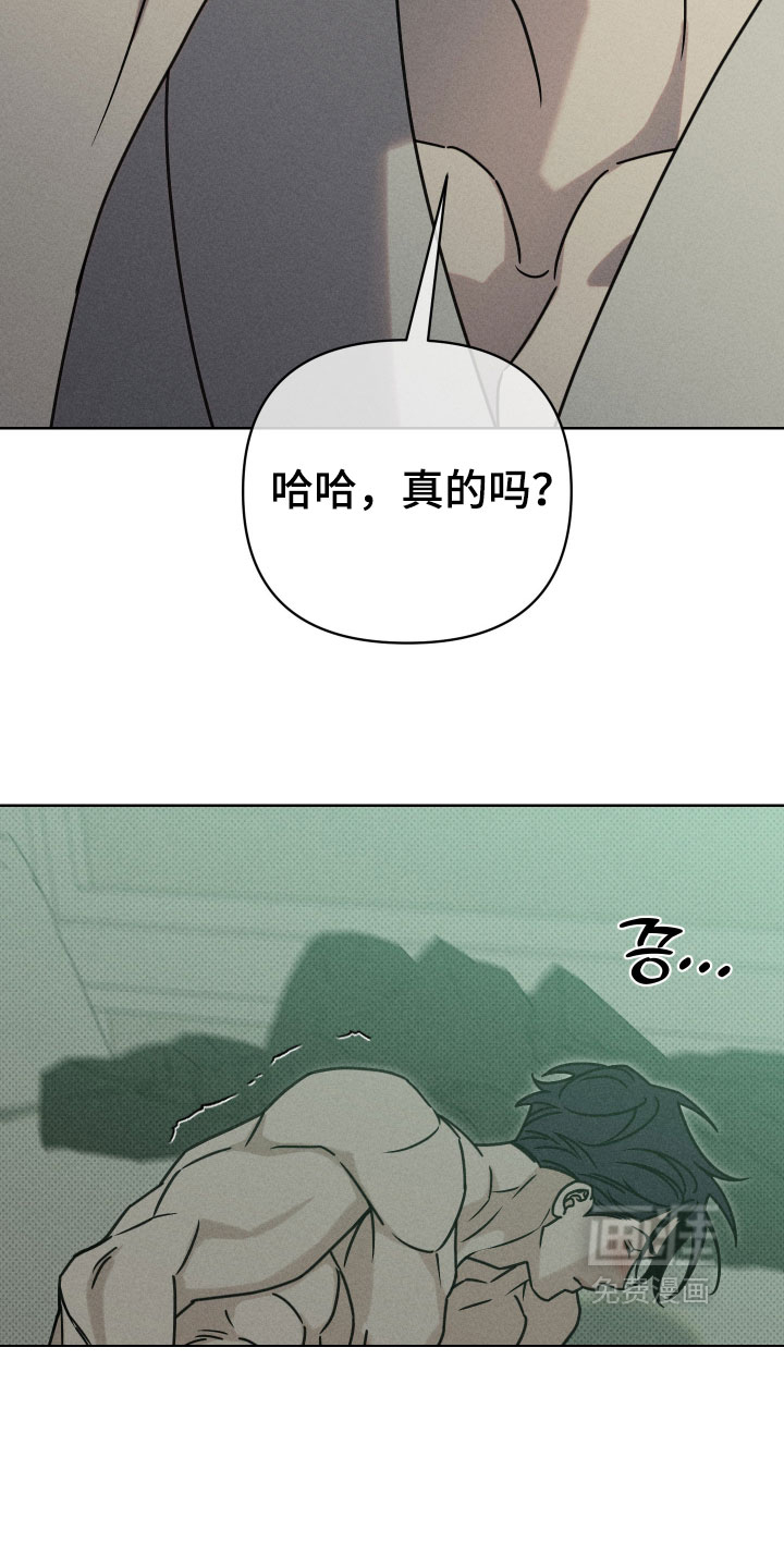 黑道规则 第34话 第27页