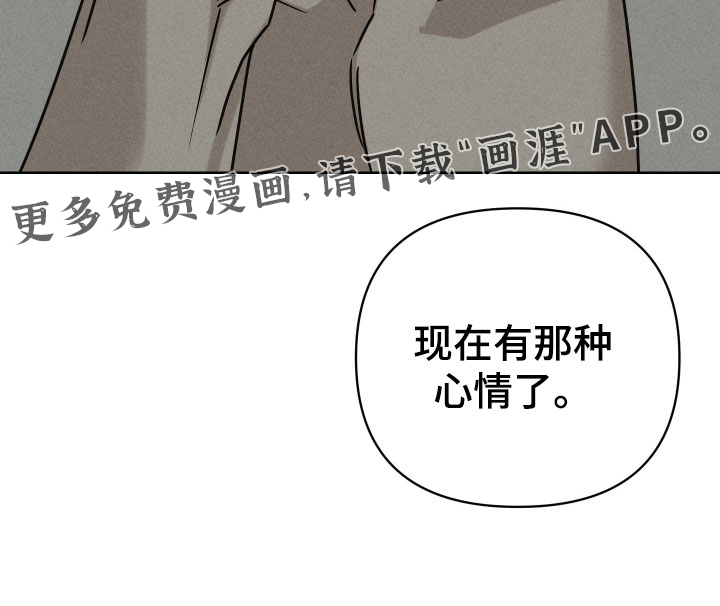 黑道规则 第34话 第30页