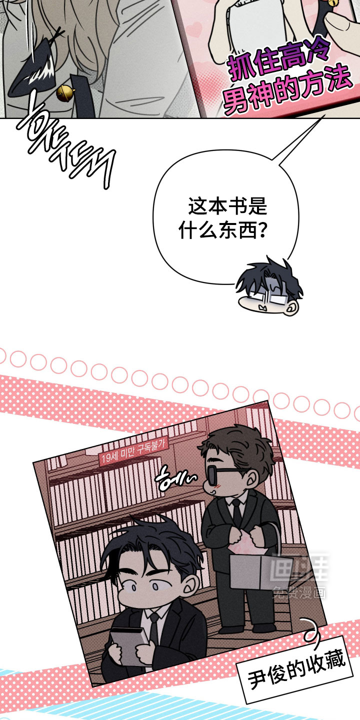 黑道规则 第34话 第9页