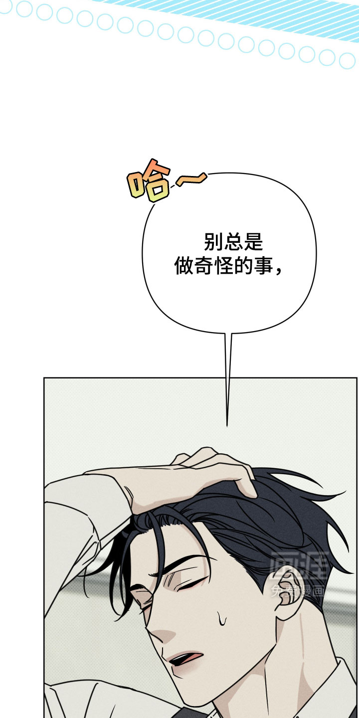 黑道规则 第34话 第10页