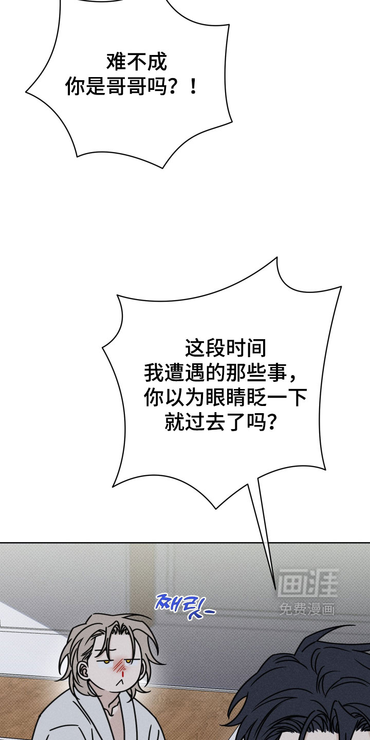 黑道规则 第33话 第6页