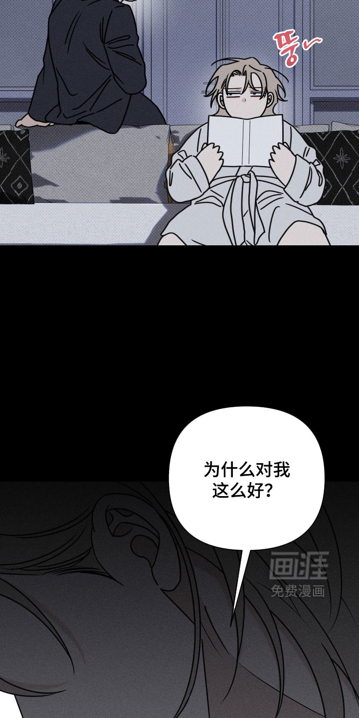 黑道规则 第32话 第19页