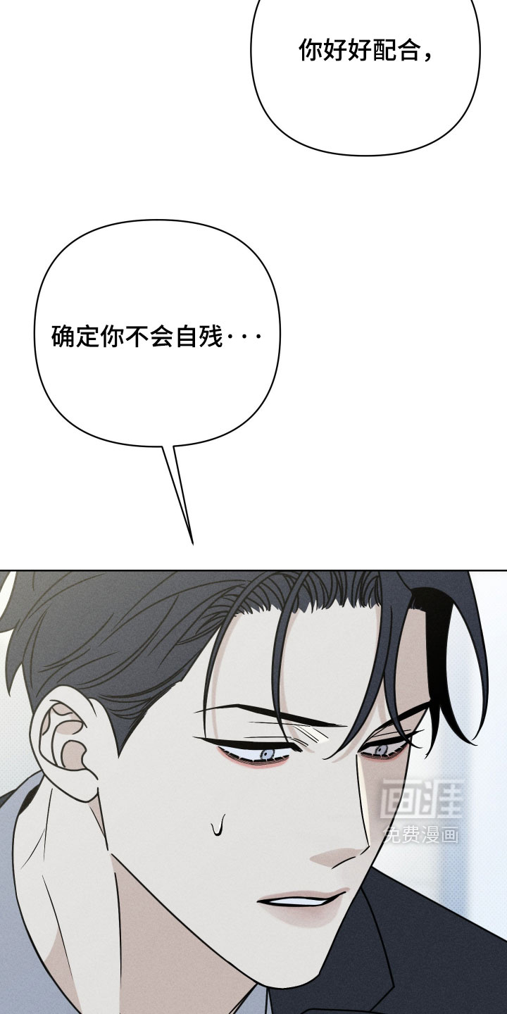 黑道规则 第31话 第14页