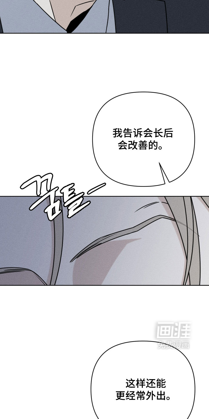 黑道规则 第31话 第15页