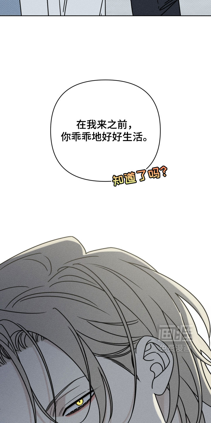 黑道规则 第31话 第18页