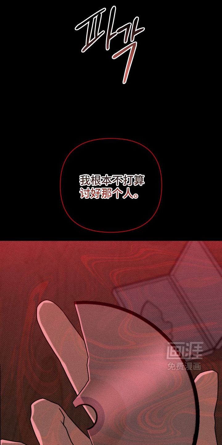 黑道规则 第31话 第26页