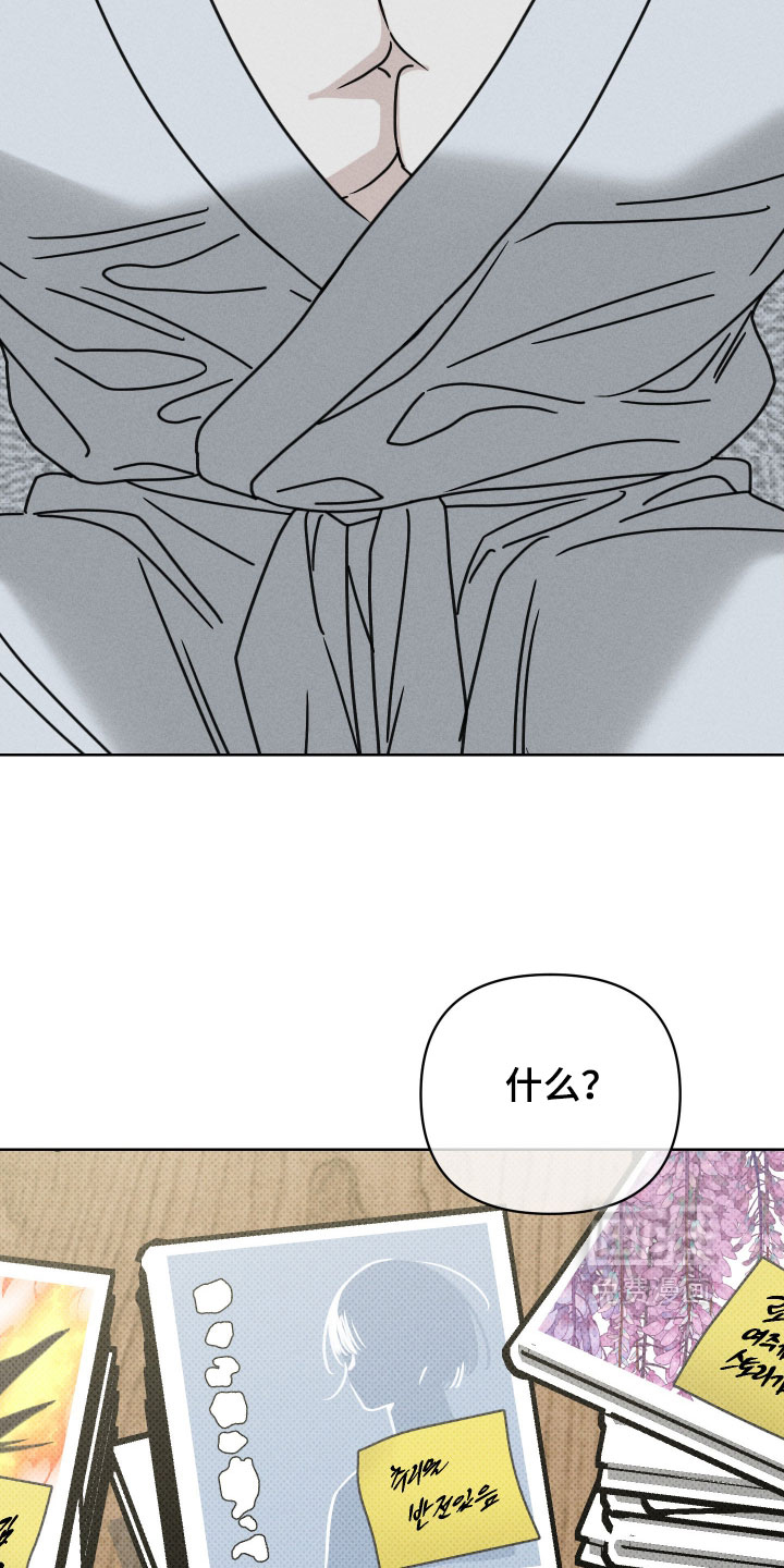 黑道规则 第31话 第30页