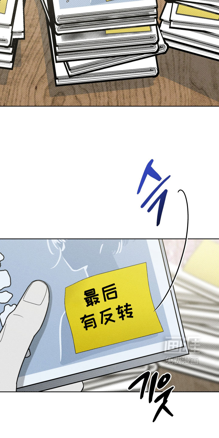 黑道规则 第31话 第31页