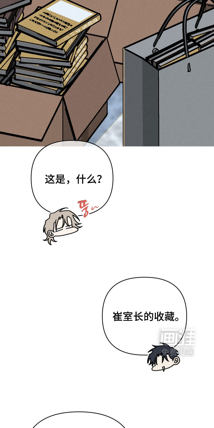 黑道规则 第31话 第6页