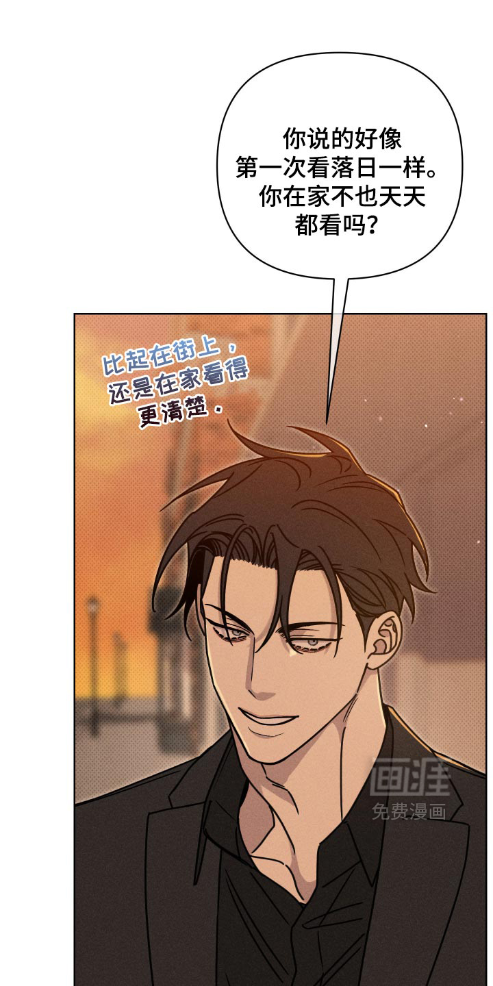黑道规则 第42话 第13页