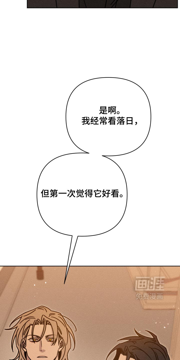 黑道规则 第42话 第14页