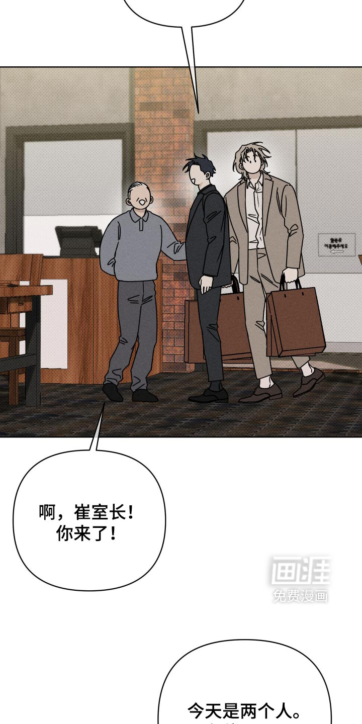 黑道规则 第42话 第23页