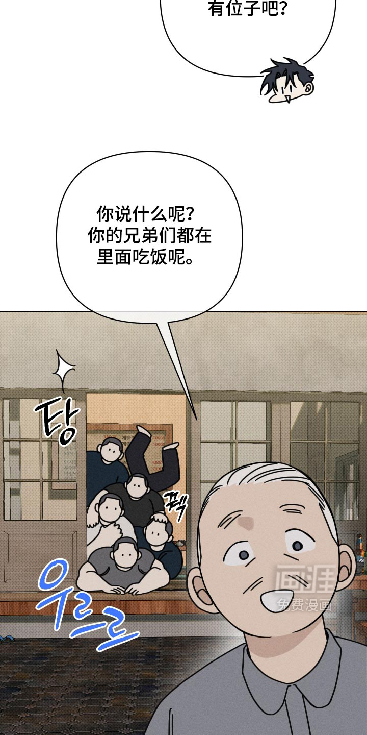 黑道规则 第42话 第24页