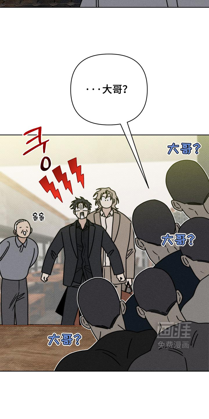黑道规则 第42话 第25页
