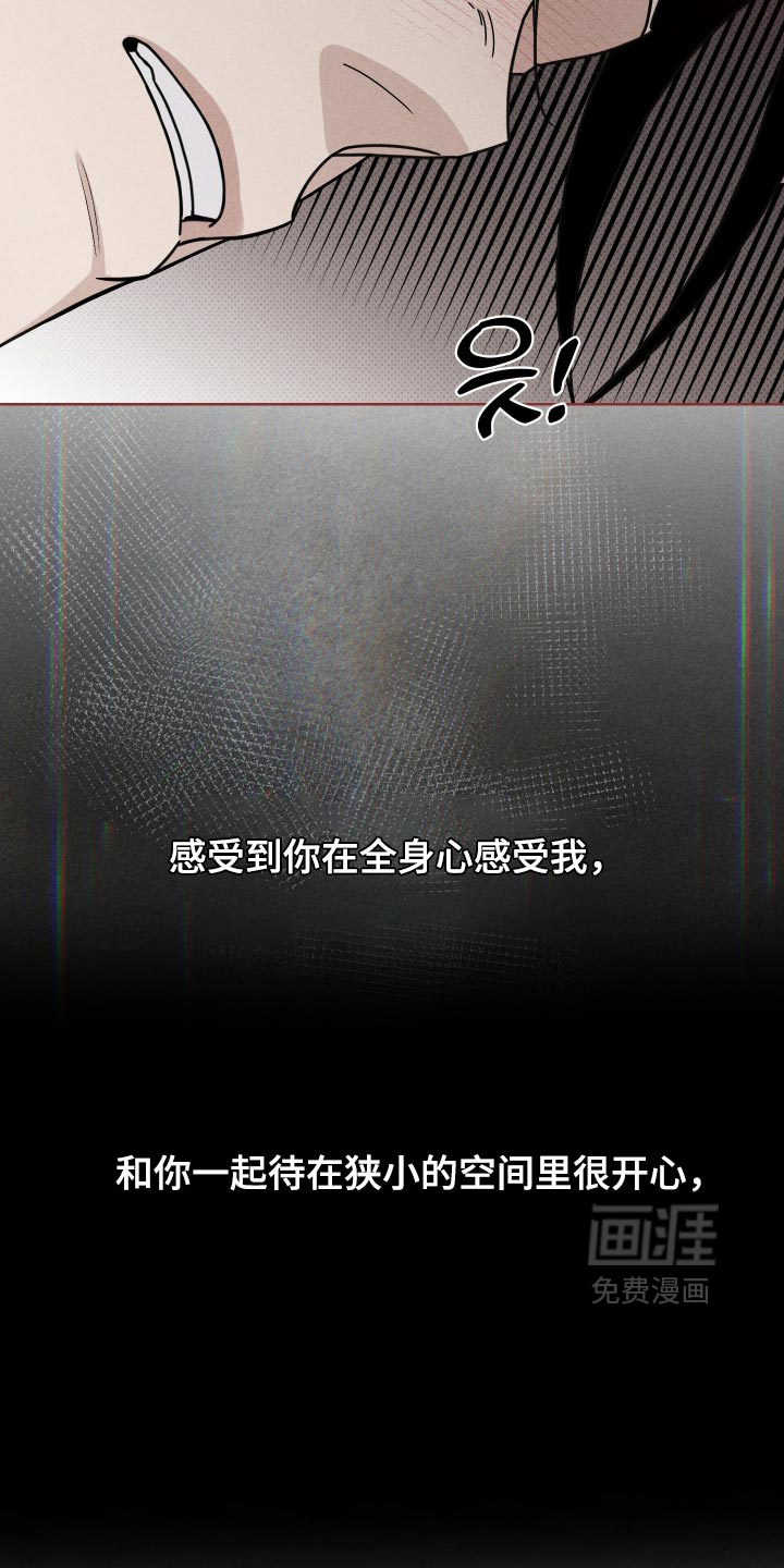 黑道规则 第42话 第6页