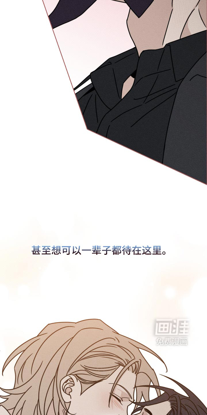 黑道规则 第42话 第8页