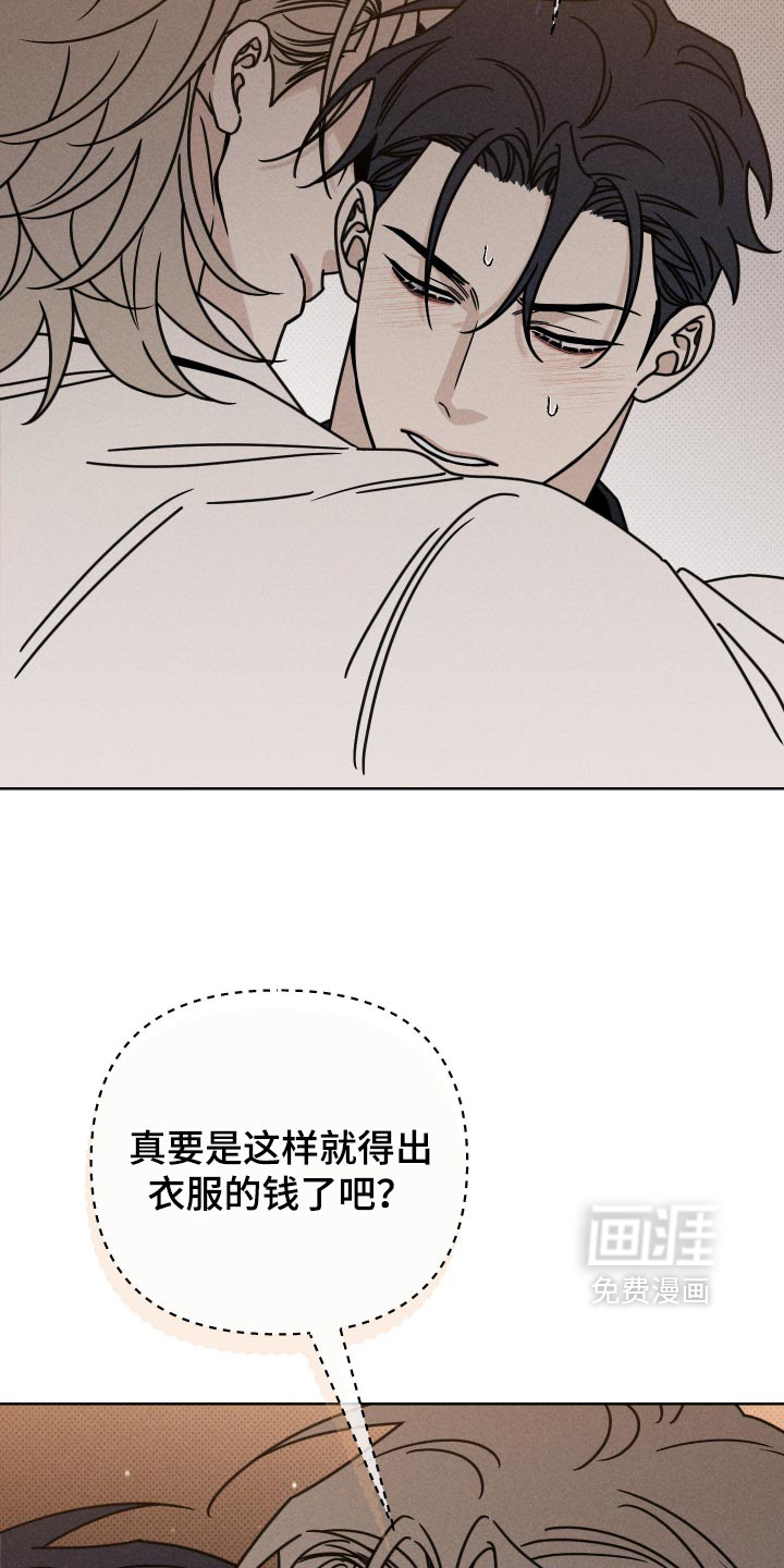 黑道规则 第41话 第3页