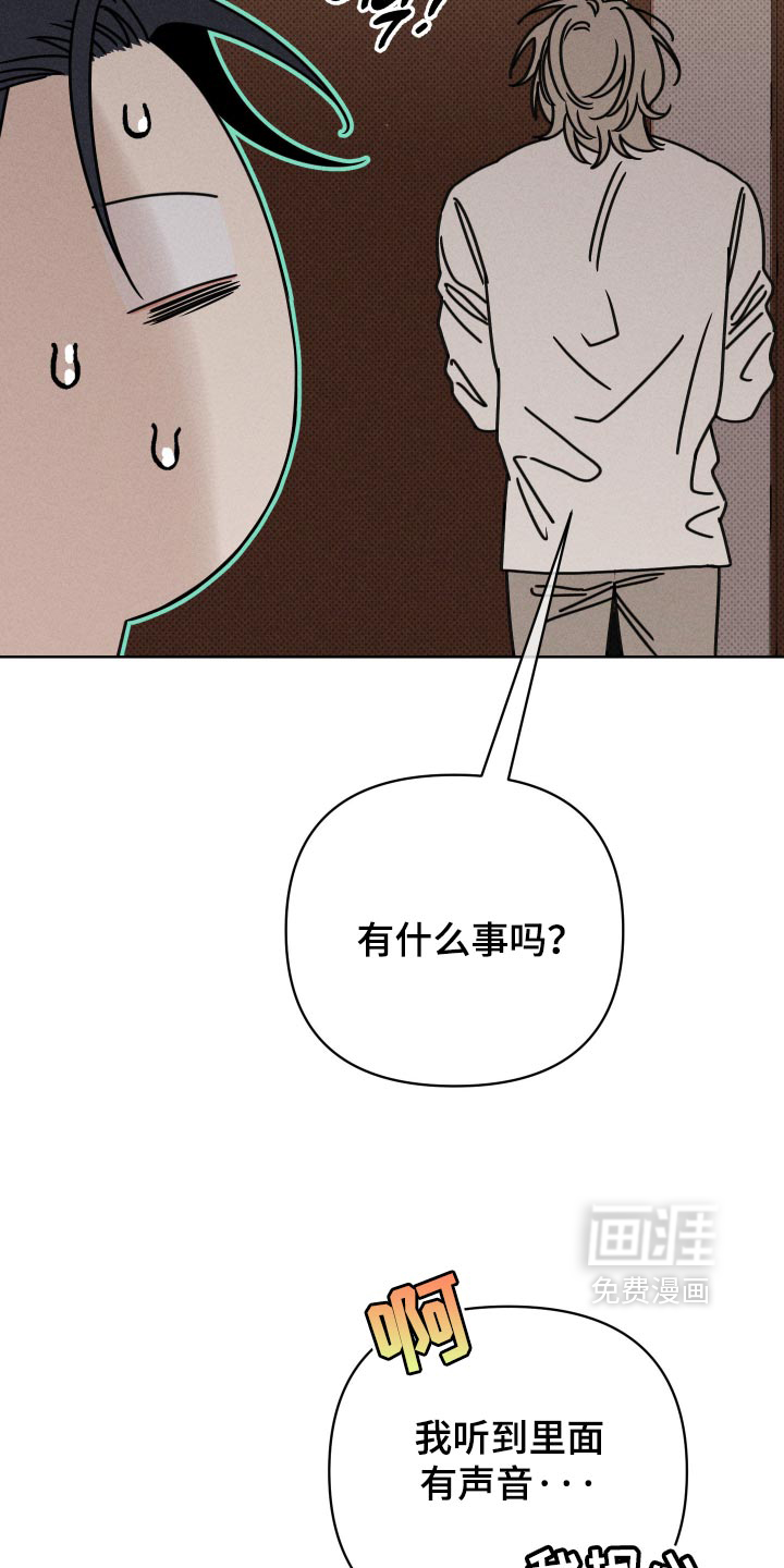 黑道规则 第41话 第23页