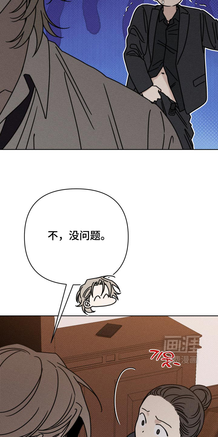 黑道规则 第41话 第26页