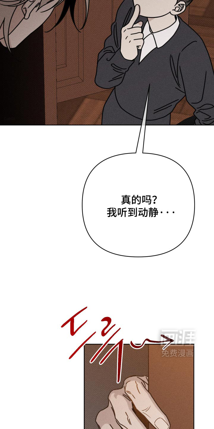 黑道规则 第41话 第27页