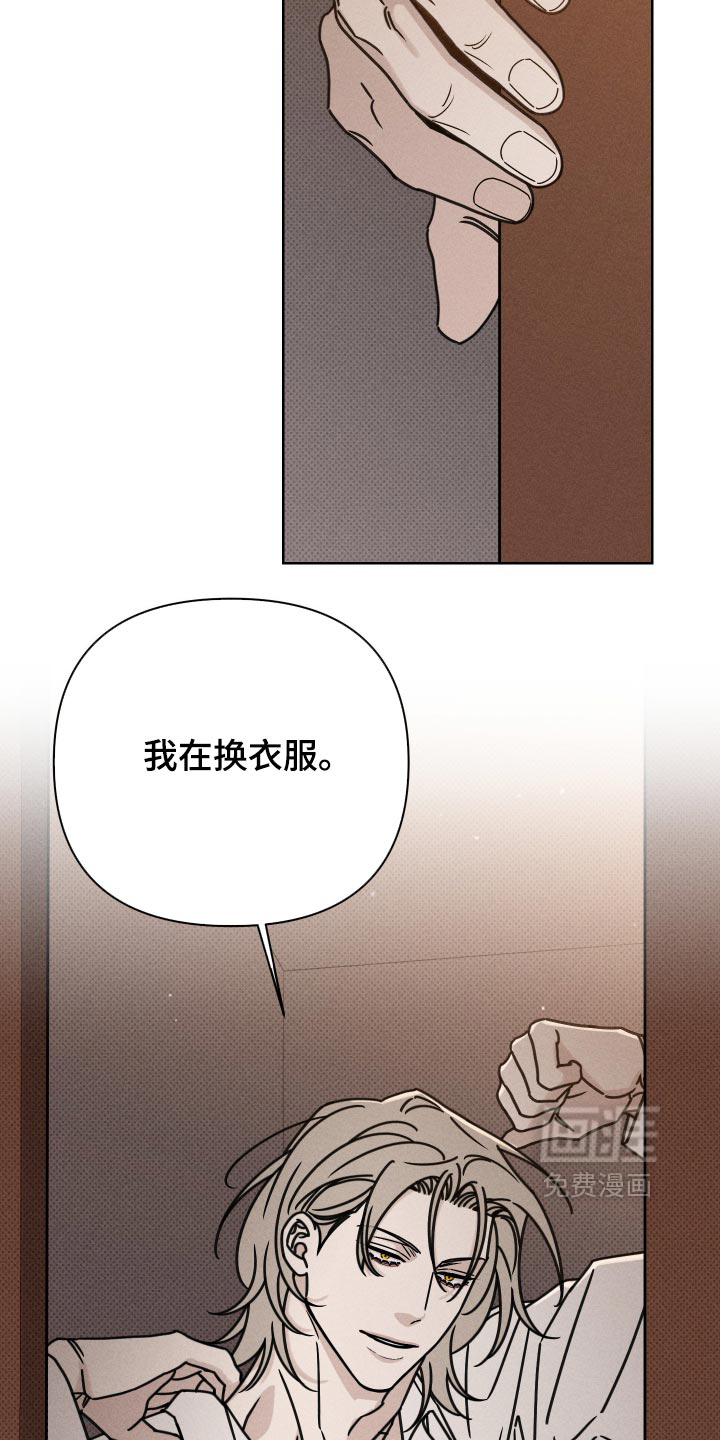 黑道规则 第41话 第28页