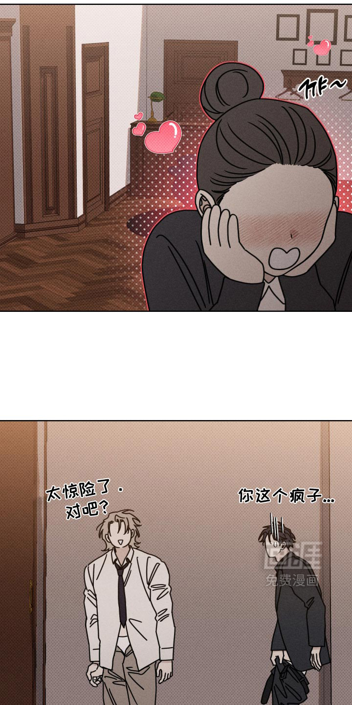 黑道规则 第41话 第31页