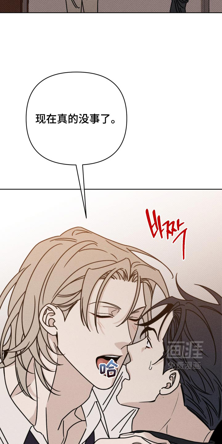 黑道规则 第41话 第32页