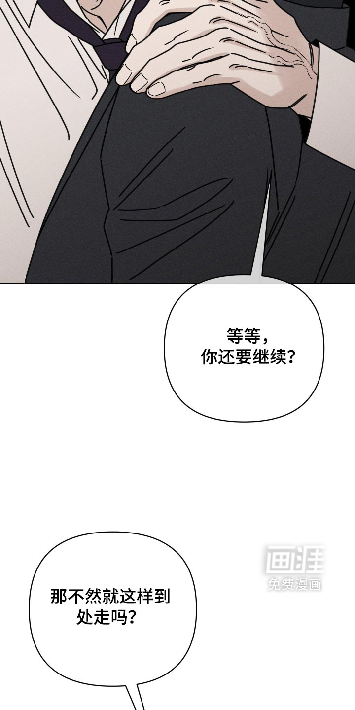 黑道规则 第41话 第33页