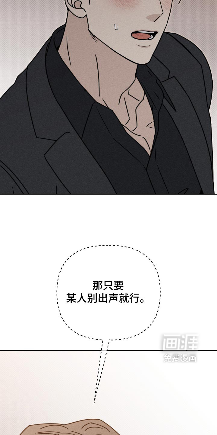 黑道规则 第41话 第8页