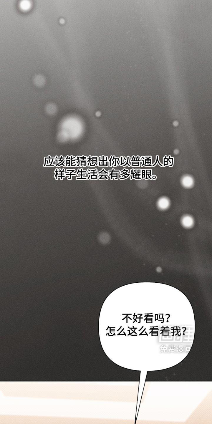 黑道规则 第40话 第2页
