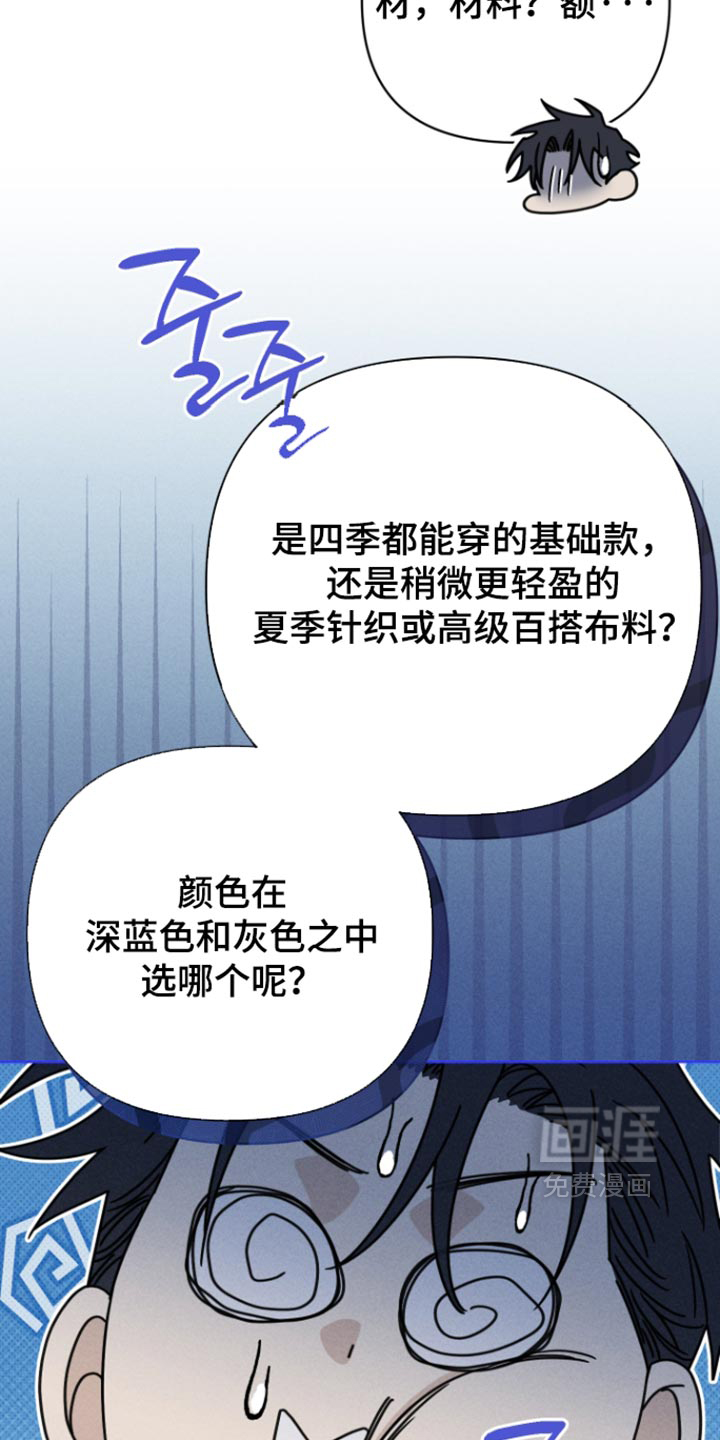 黑道规则 第39话 第17页