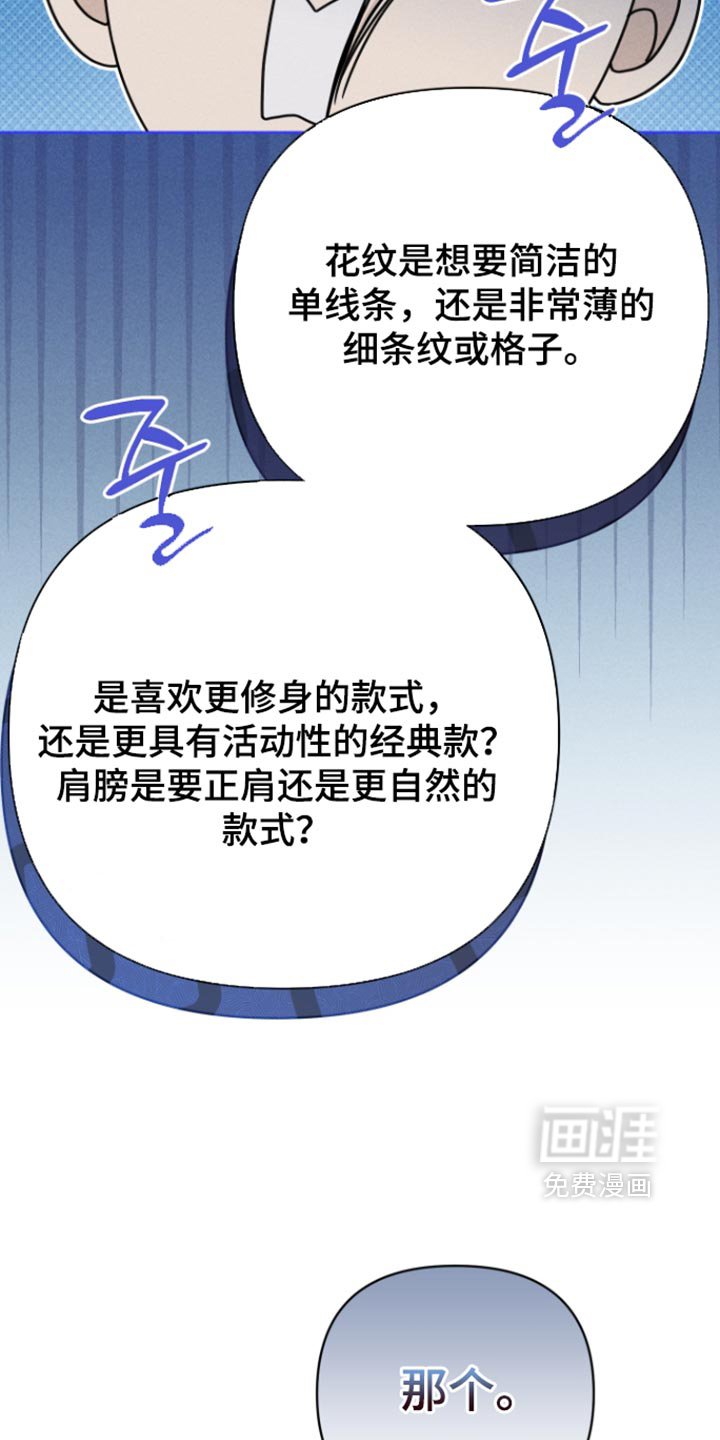 黑道规则 第39话 第18页