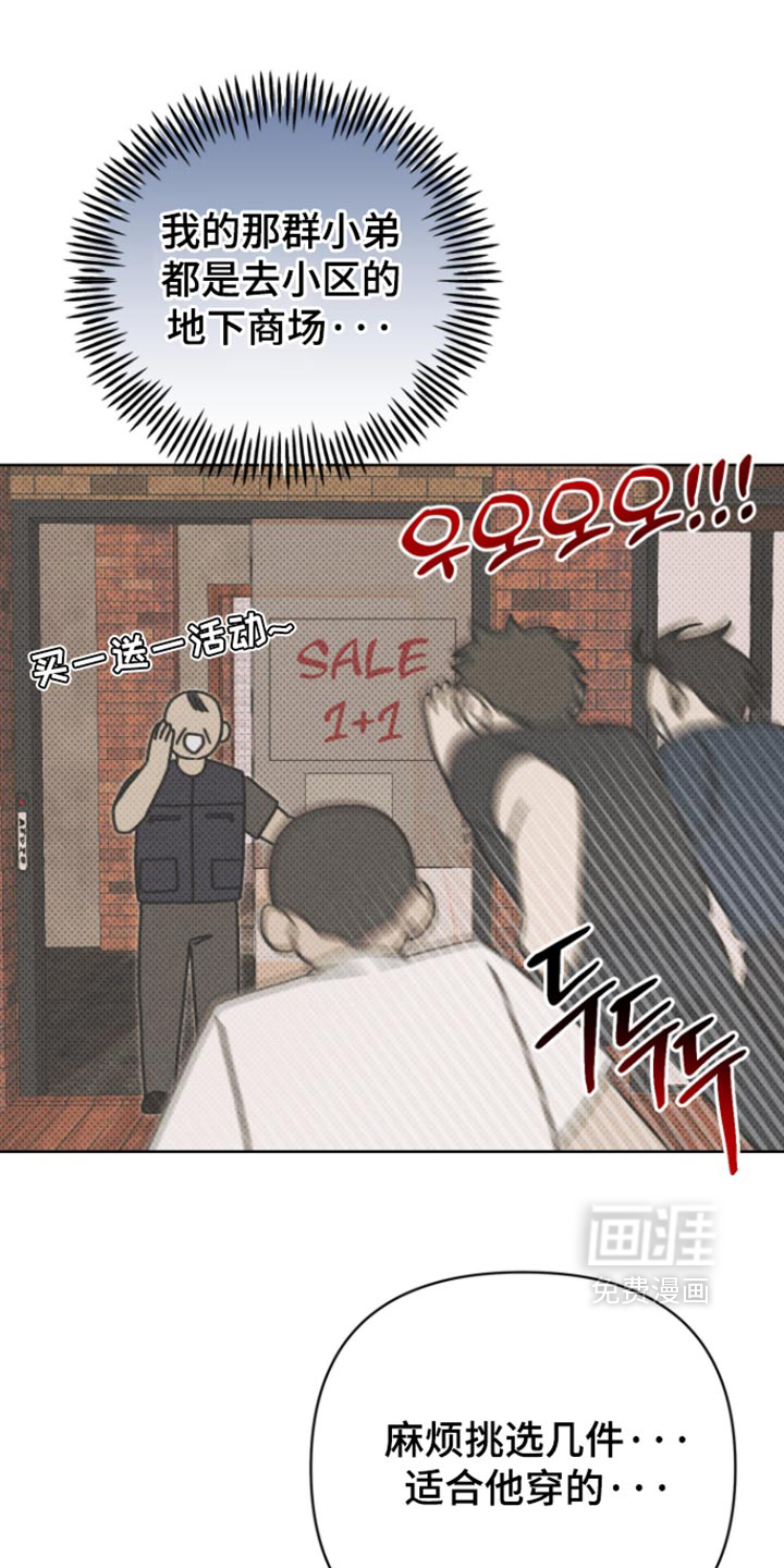 黑道规则 第39话 第21页