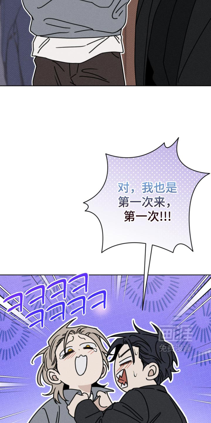 黑道规则 第39话 第24页