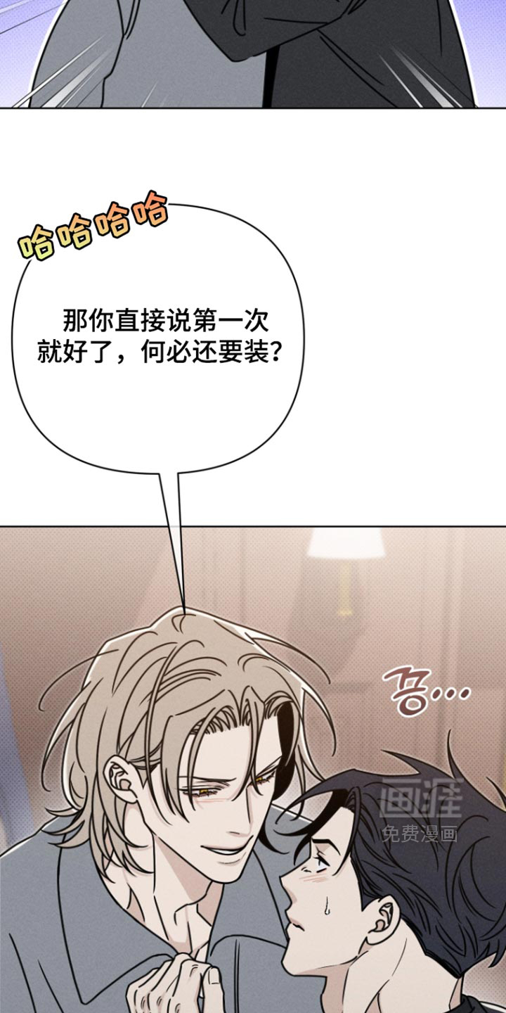 黑道规则 第39话 第25页