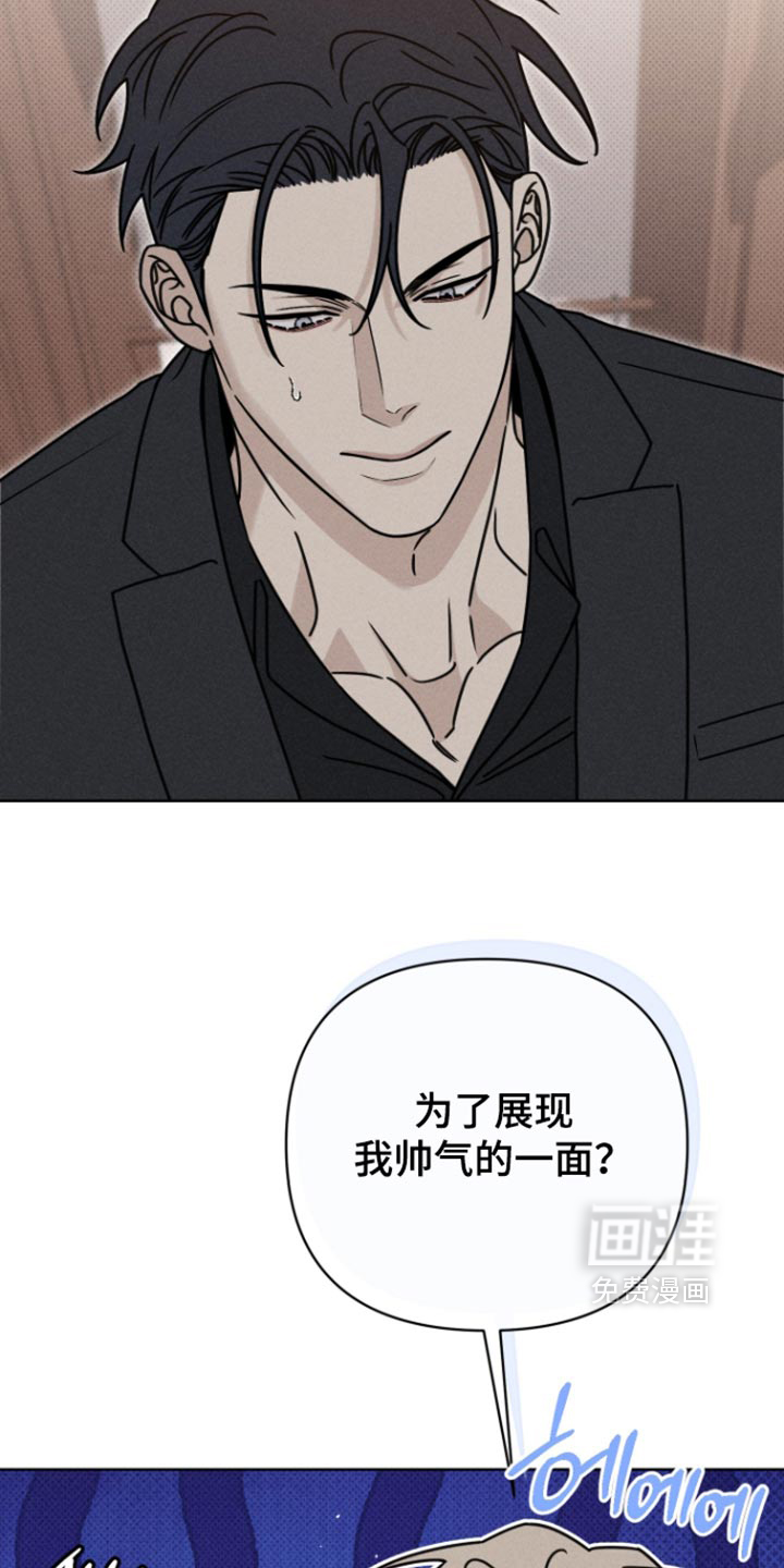 黑道规则 第39话 第28页