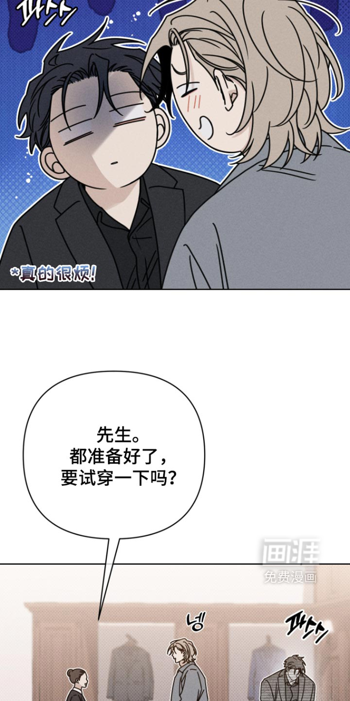 黑道规则 第39话 第29页