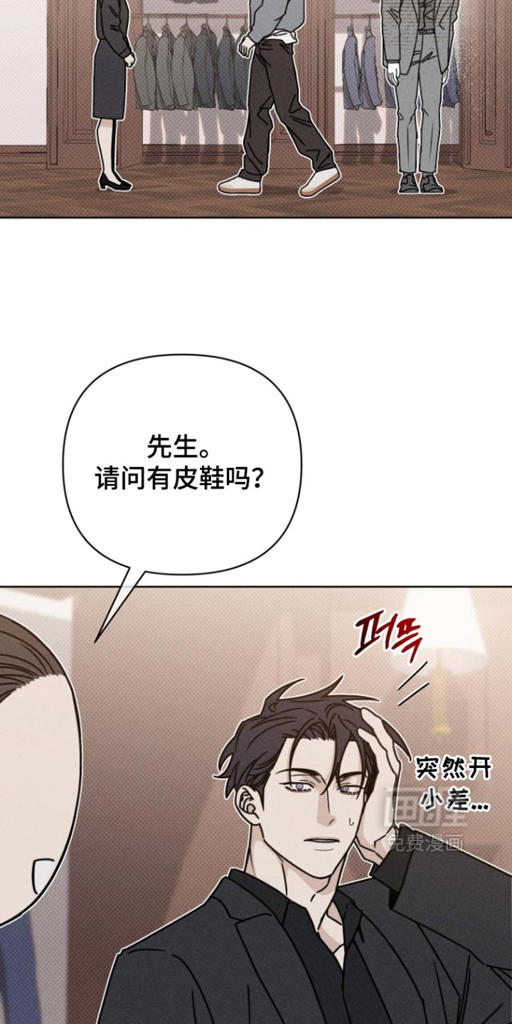 黑道规则 第39话 第30页