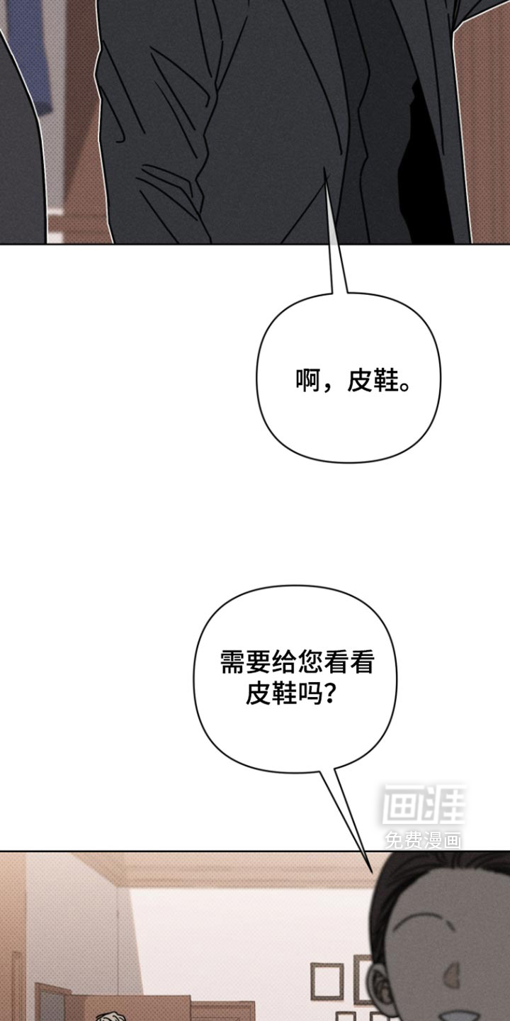 黑道规则 第39话 第31页