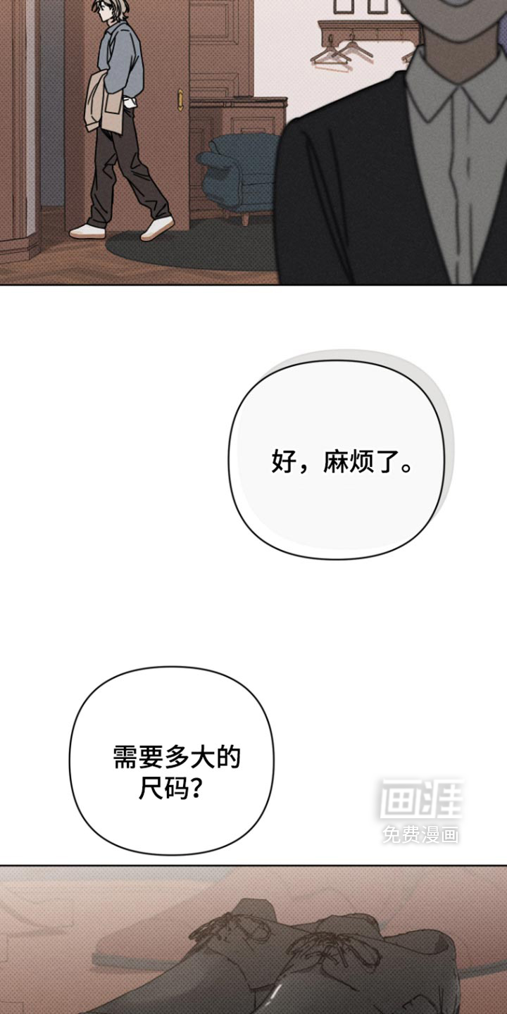 黑道规则 第39话 第32页