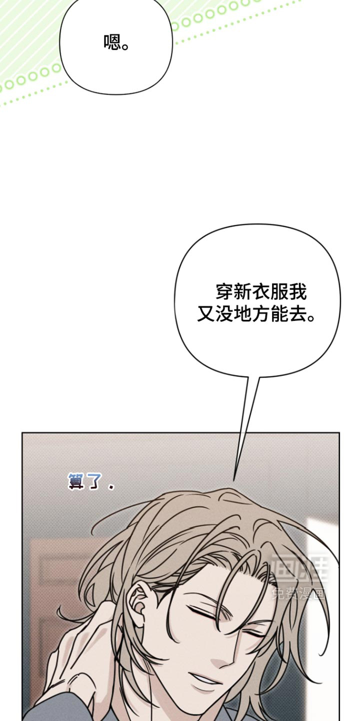 黑道规则 第39话 第6页