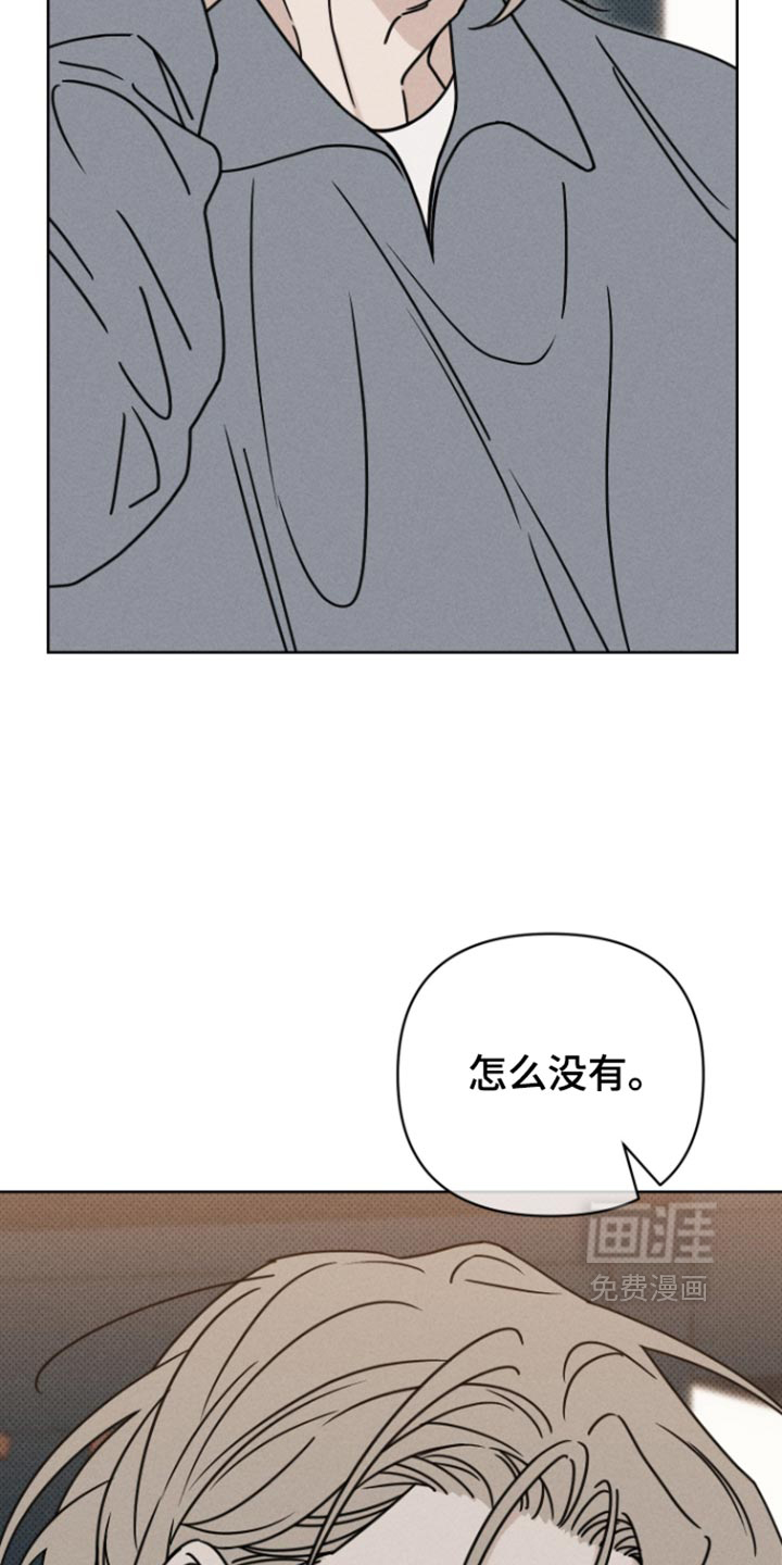 黑道规则 第39话 第7页