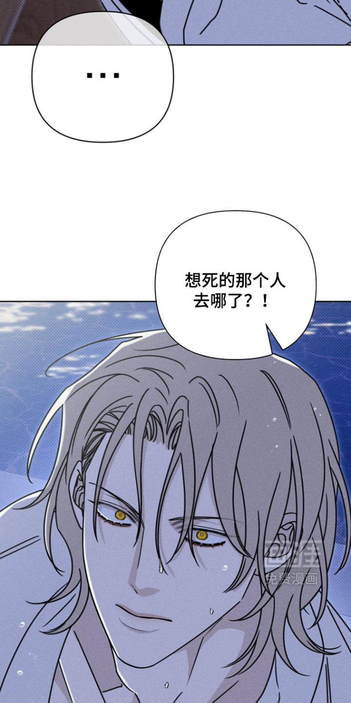黑道规则 第38话 第16页