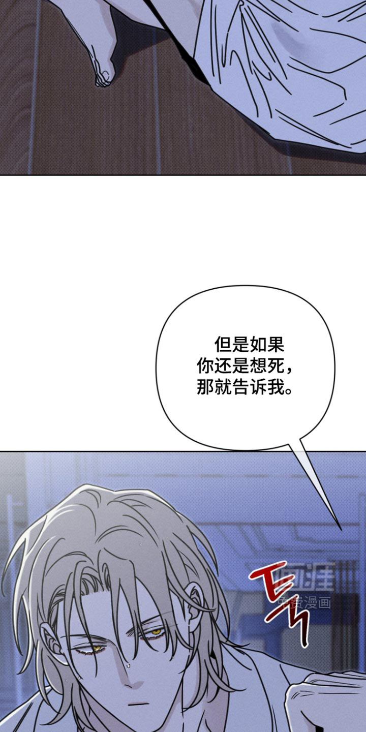 黑道规则 第38话 第24页
