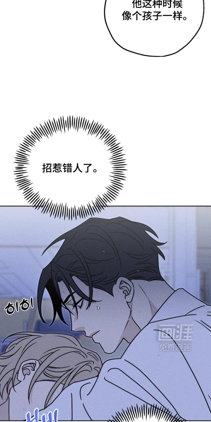 黑道规则 第38话 第30页