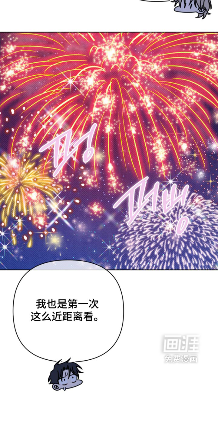 黑道规则 第38话 第33页