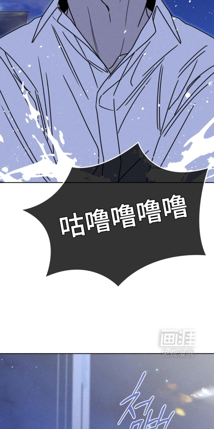 黑道规则 第38话 第8页